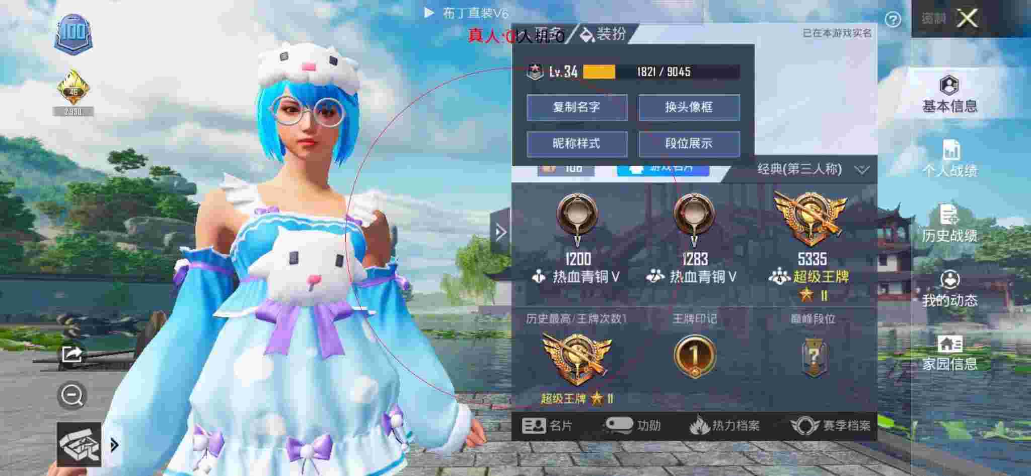 和平精英透视自瞄 - 外挂跑酷和平精英辅助预览图